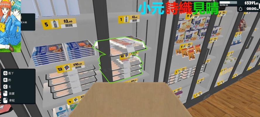 超市模拟器保存物品的方法是什么？如何操作？