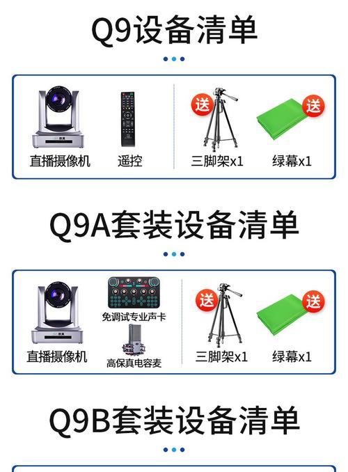 直播时如何连接手机摄像头？
