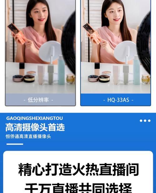 直播时如何连接手机摄像头？