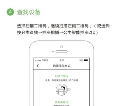 公牛智能插座无法设置怎么办？常见问题及解决方法？