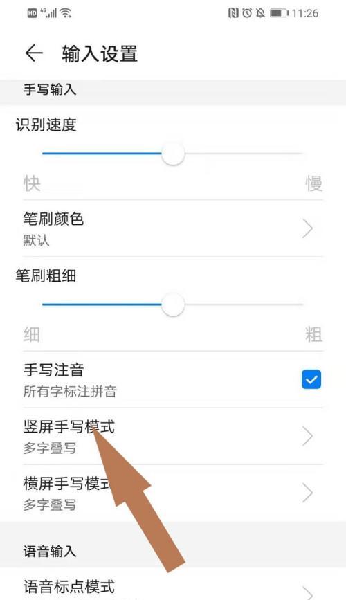 华为电视机如何搜索和添加频道？操作步骤是什么？