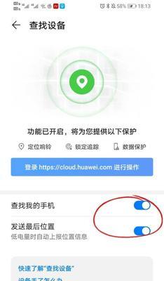 华为电视机如何搜索和添加频道？操作步骤是什么？