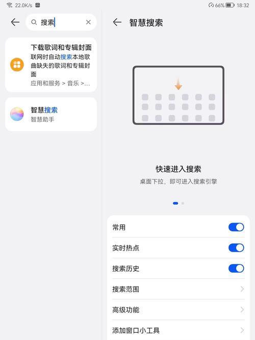 华为电视机如何搜索和添加频道？操作步骤是什么？