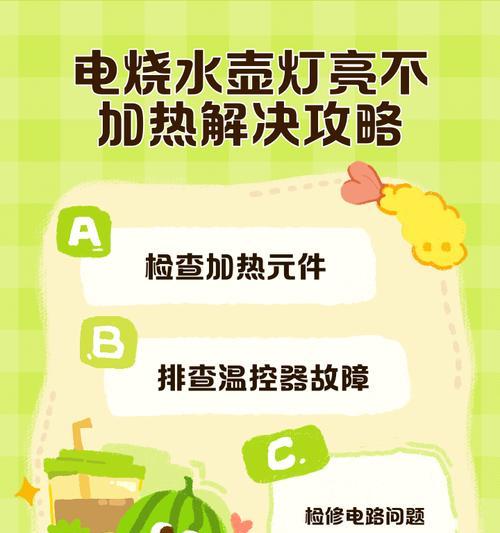 烧水壶不接电源会损坏吗？原因是什么？