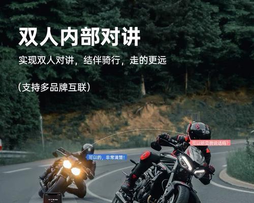 骑行蓝牙对讲耳机使用方法？如何配对连接？