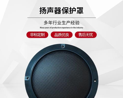 低音炮网罩选购时应注意哪些要点？有无优质品牌推荐？