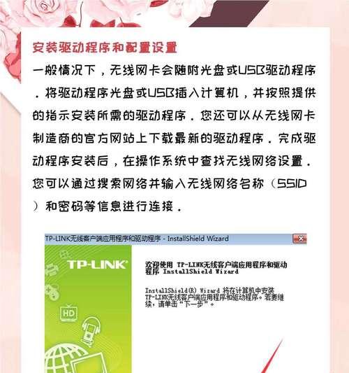 无线网卡开机无显示是什么原因？如何解决无线网卡开机不显示问题？