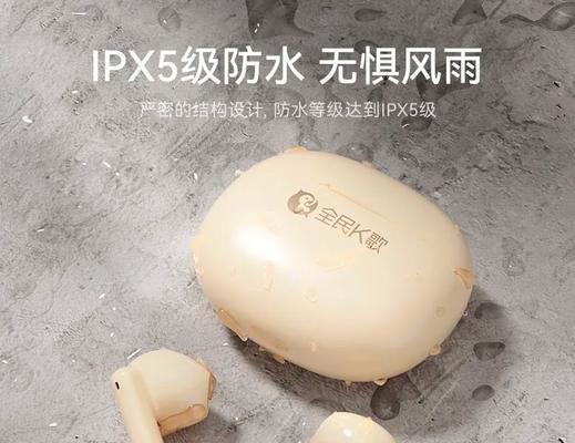 全民蓝牙耳机使用方法是什么？