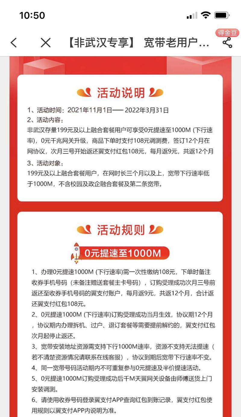 电信流量网关开启步骤是什么？