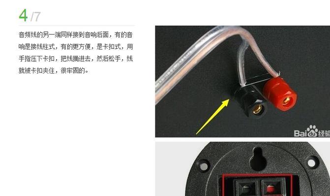 显示器音响插线的位置在哪里？图解步骤清晰吗？