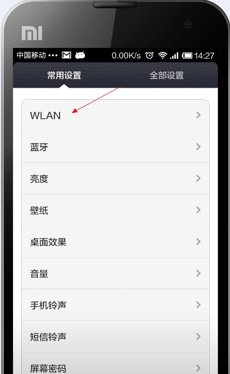 手机宽带网关密码如何查询？操作步骤是什么？