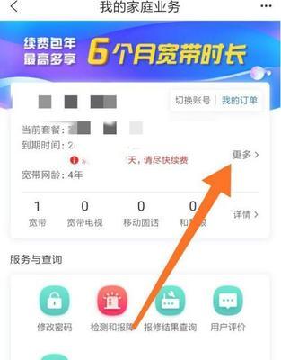 手机宽带网关密码如何查询？操作步骤是什么？