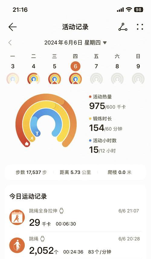 刷机后苹果手机如何与手表配对？