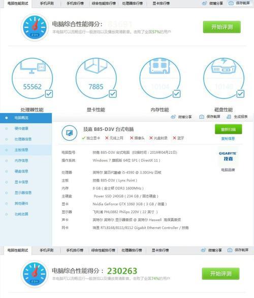 4590集成显卡性能等同于哪款显卡？