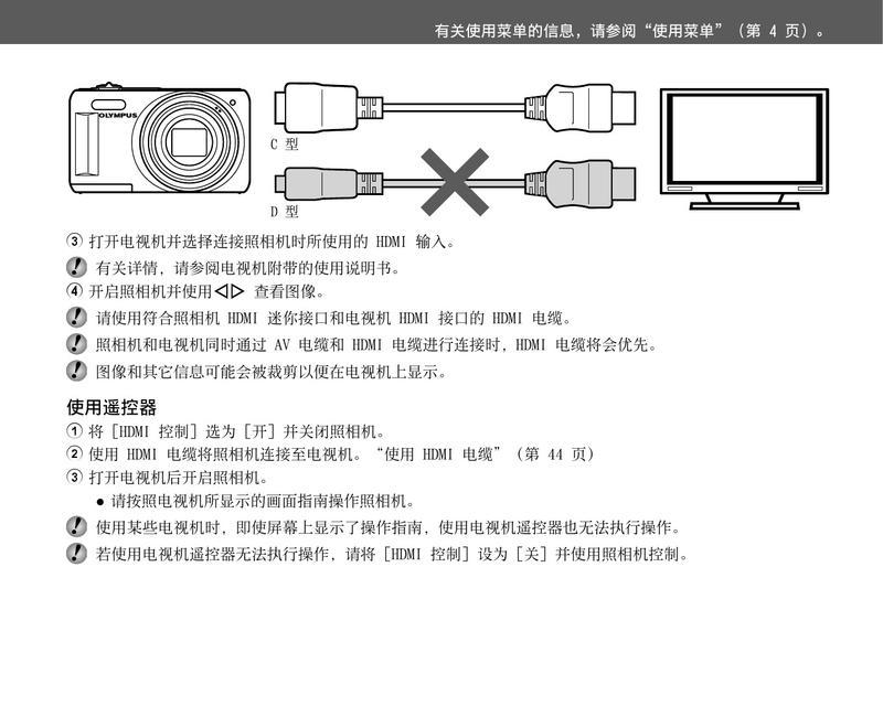 电视屏幕屏参如何调节？最佳设置是什么？