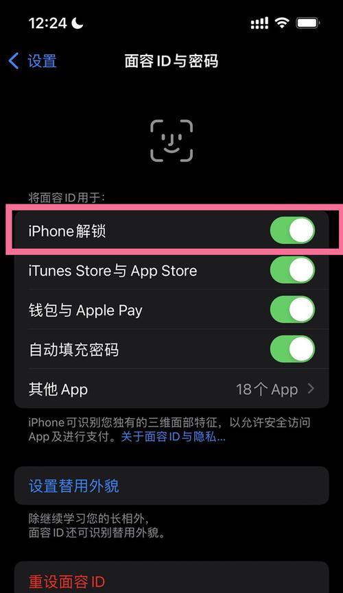 苹果手表密码锁定时间如何设置？设置后如何取消？
