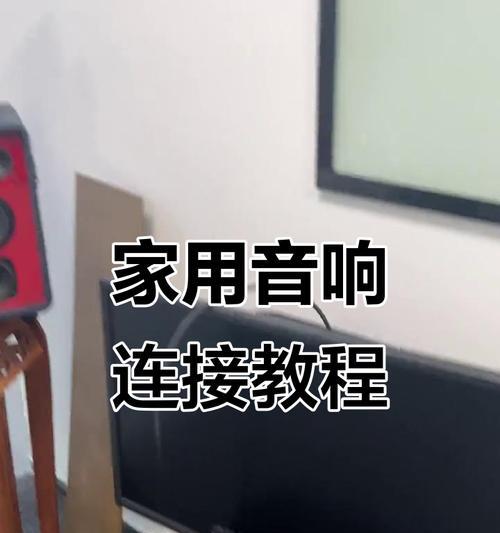 电视机与创意音箱连接方法是什么？