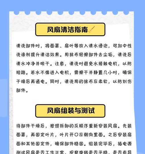 小风扇带散热器怎么拆？拆卸步骤和常见问题是什么？