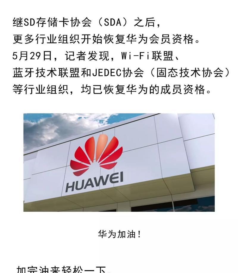 华为手机加油功能如何使用？
