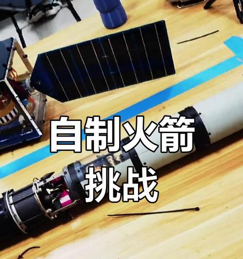 模拟器如何做火箭模型图片？制作火箭模型图片的步骤是什么？