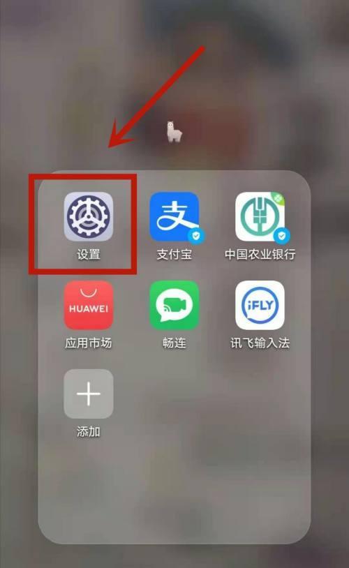 华为手机信任线怎么设置？设置信任线的步骤是什么？