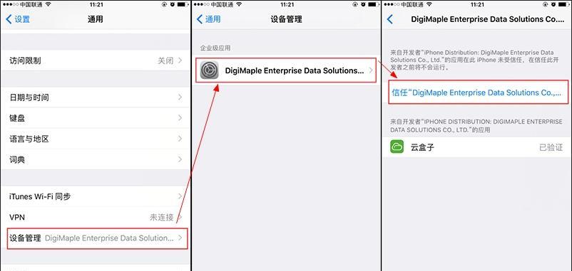 华为手机信任线怎么设置？设置信任线的步骤是什么？