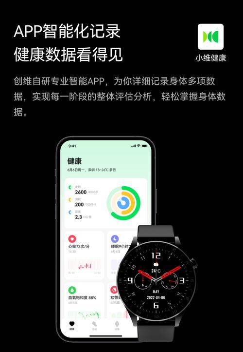 创维手表智能手表日期设置方法是什么？设置后如何查看？