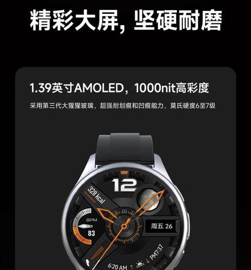 创维手表智能手表日期设置方法是什么？设置后如何查看？