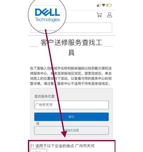 戴尔电脑保修联系方式是什么？