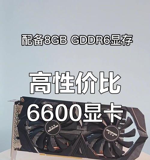 哪款显卡既省电又性能好？如何选择适合自己需求的显卡？
