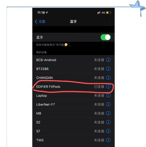 视频喊麦耳机蓝牙连接步骤？