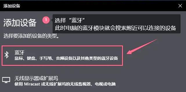 视频喊麦耳机蓝牙连接步骤？