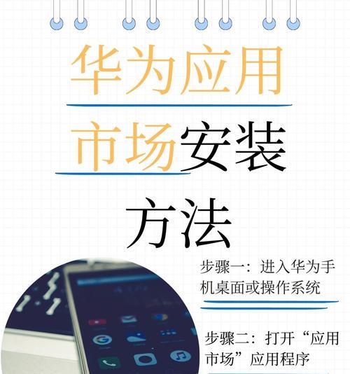 华为手机交接图片删除步骤是什么？是否可以批量处理？