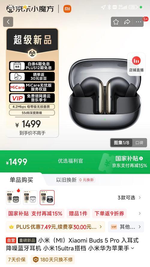 蓝牙耳机降噪技术的工作原理是什么？降噪效果如何？