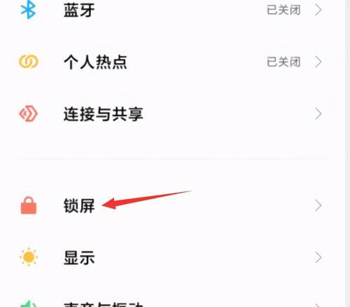 小米系统时间设置显示秒数的方法是什么？