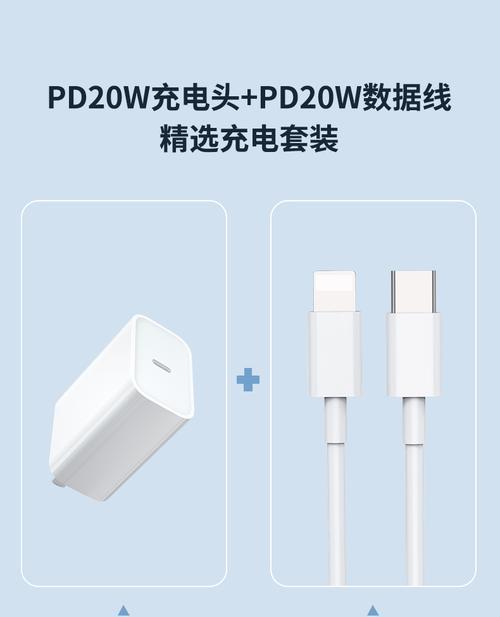 苹果手机快闪充充电器使用方法？