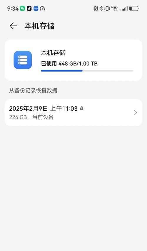 华为手机快速关机重启的步骤是什么？
