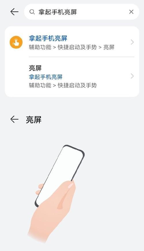 华为手机快速关机重启的步骤是什么？