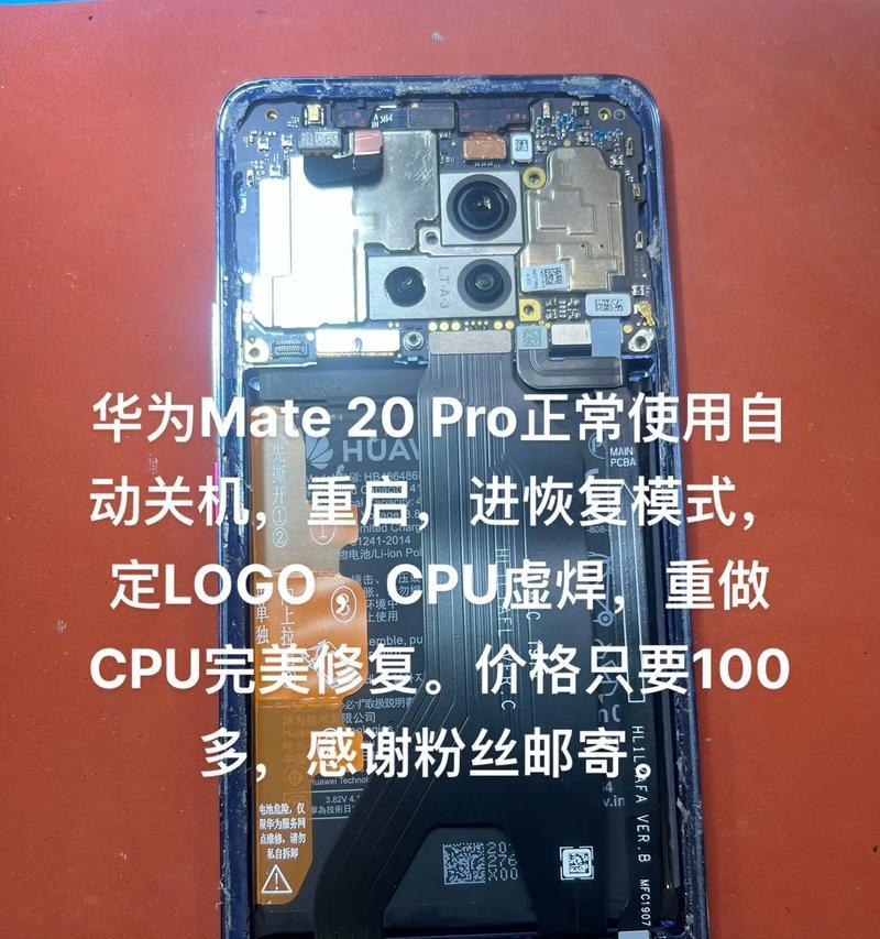 华为手机快速关机重启的步骤是什么？