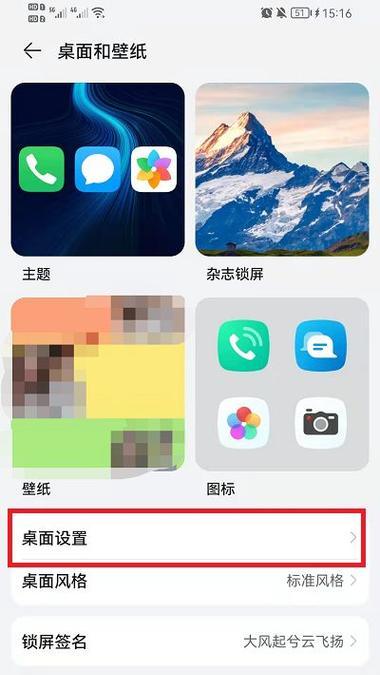 荣耀手机个性化壁纸如何关闭？