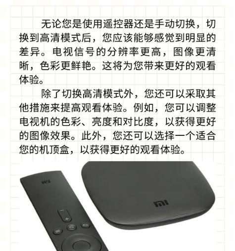 电视机绑定机顶盒后如何操作？