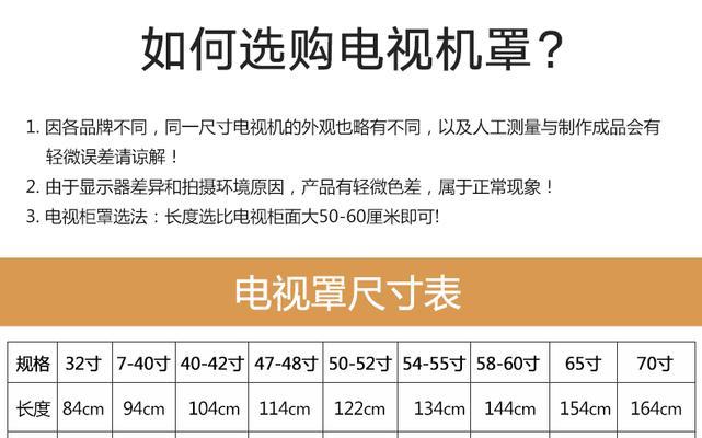 电视机防尘的有效方法是什么？如何定期清洁保养？