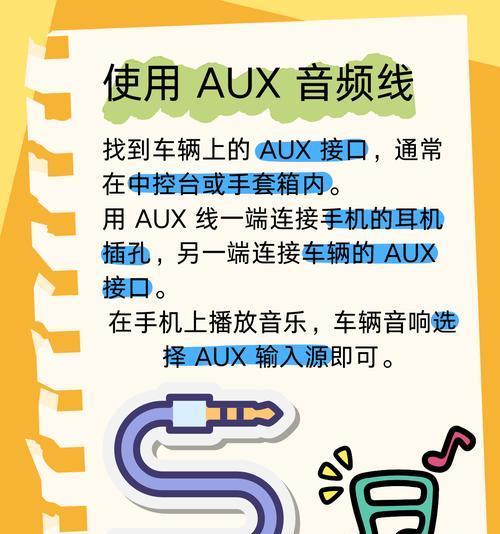 车载播放音乐充电器使用指南？如何连接使用？