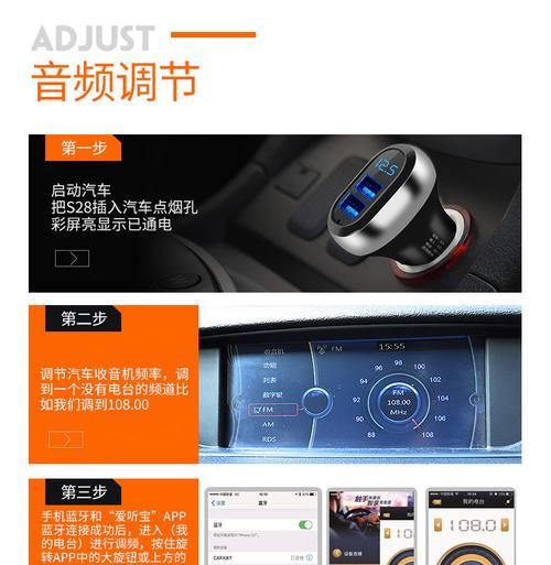 车载播放音乐充电器使用指南？如何连接使用？