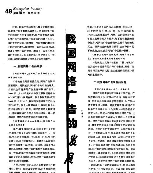 国产手机软件广告多的原因是什么？