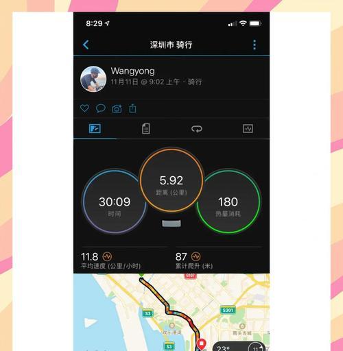 骑行软件与苹果手表如何连接？连接不成功怎么办？
