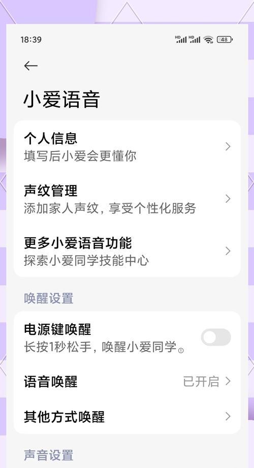智能手表唤醒小爱的步骤是什么？