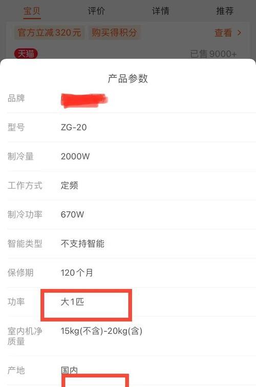 电瓶车移动空调的开启方法是什么？使用时应注意什么？