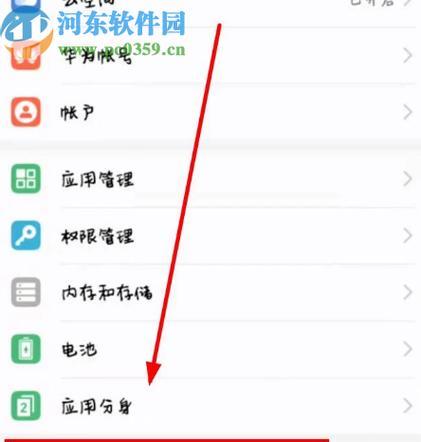 荣耀手机如何上传联系人？操作流程是什么？