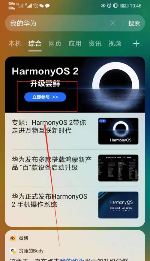 荣耀手机如何上传联系人？操作流程是什么？